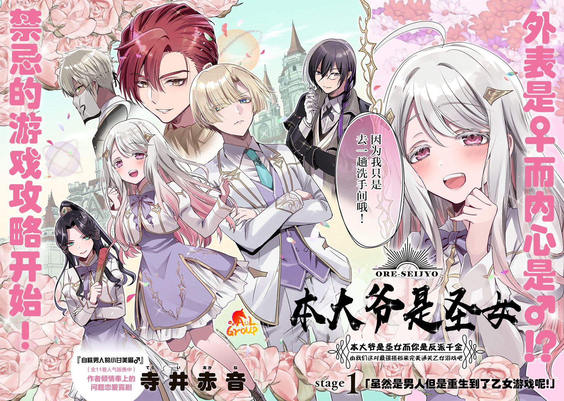 第1话1