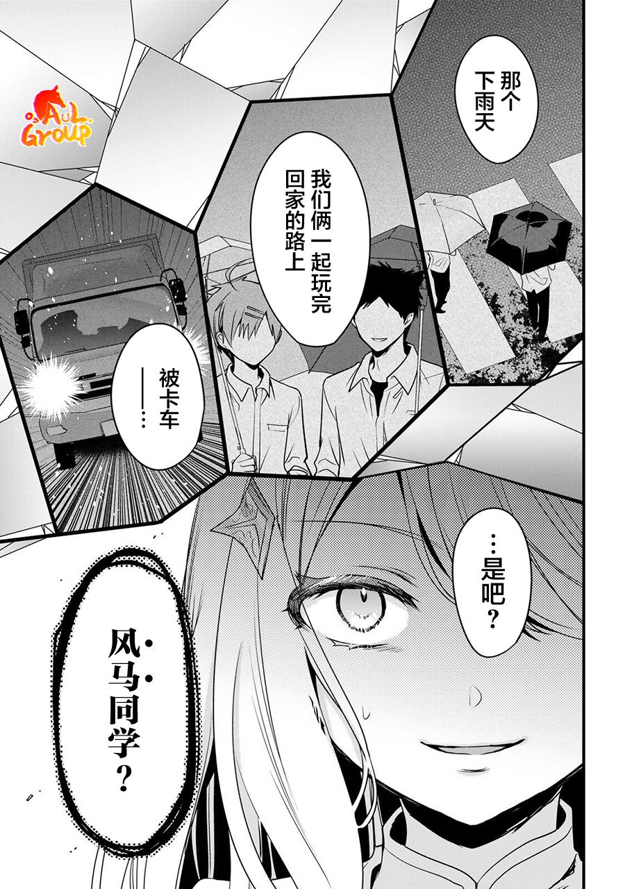 第1话21