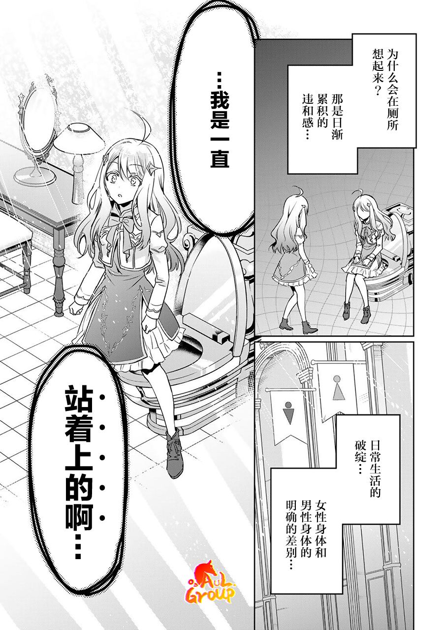 第1话7