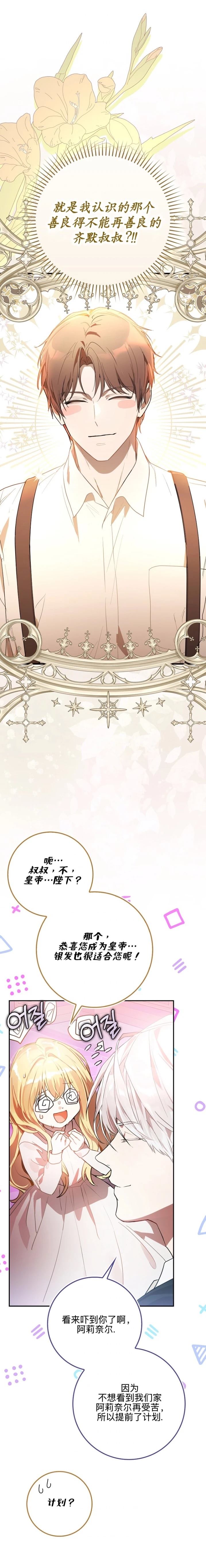 第3话11