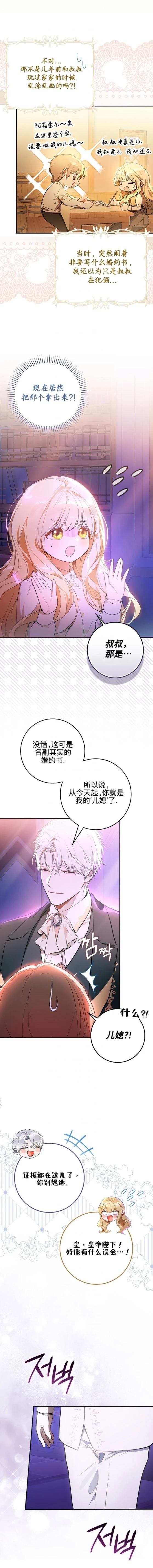 第3话13