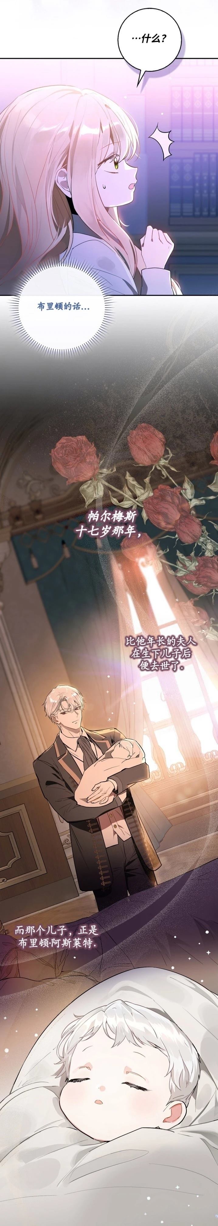 第3话16