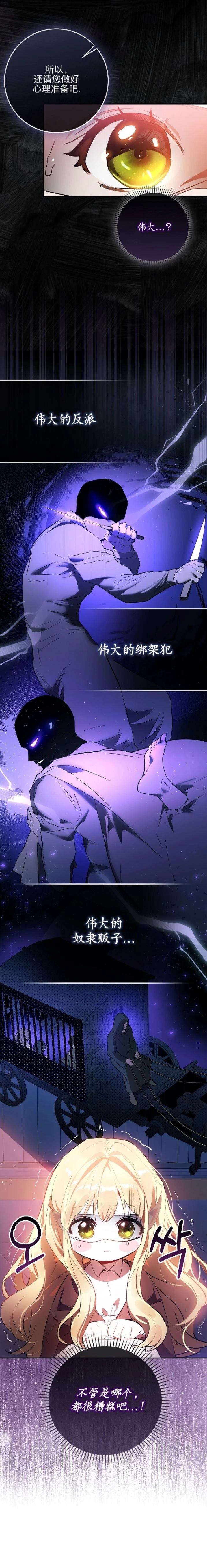 第3话3