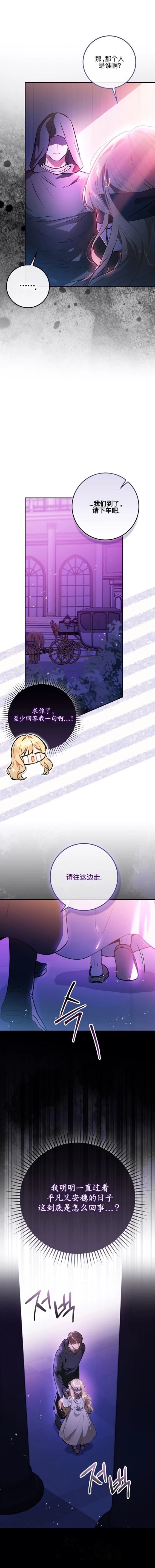 第3话4