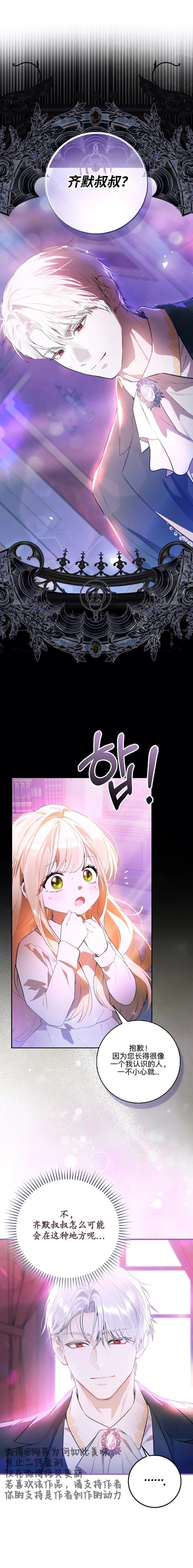 第3话8