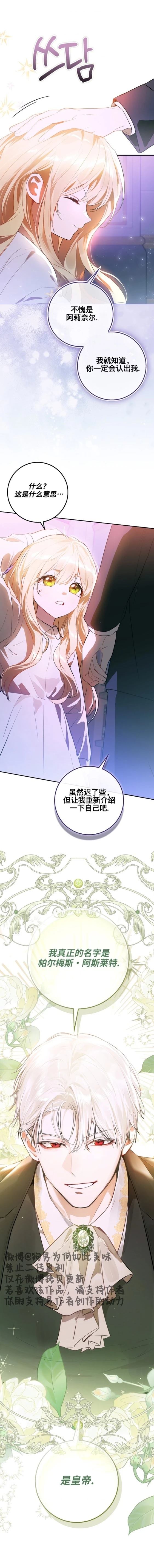 第3话9