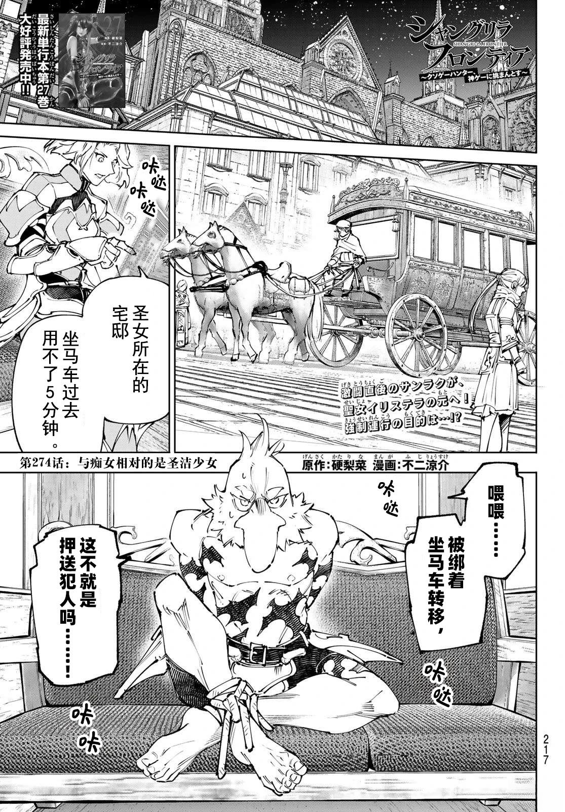 第274话 试看0