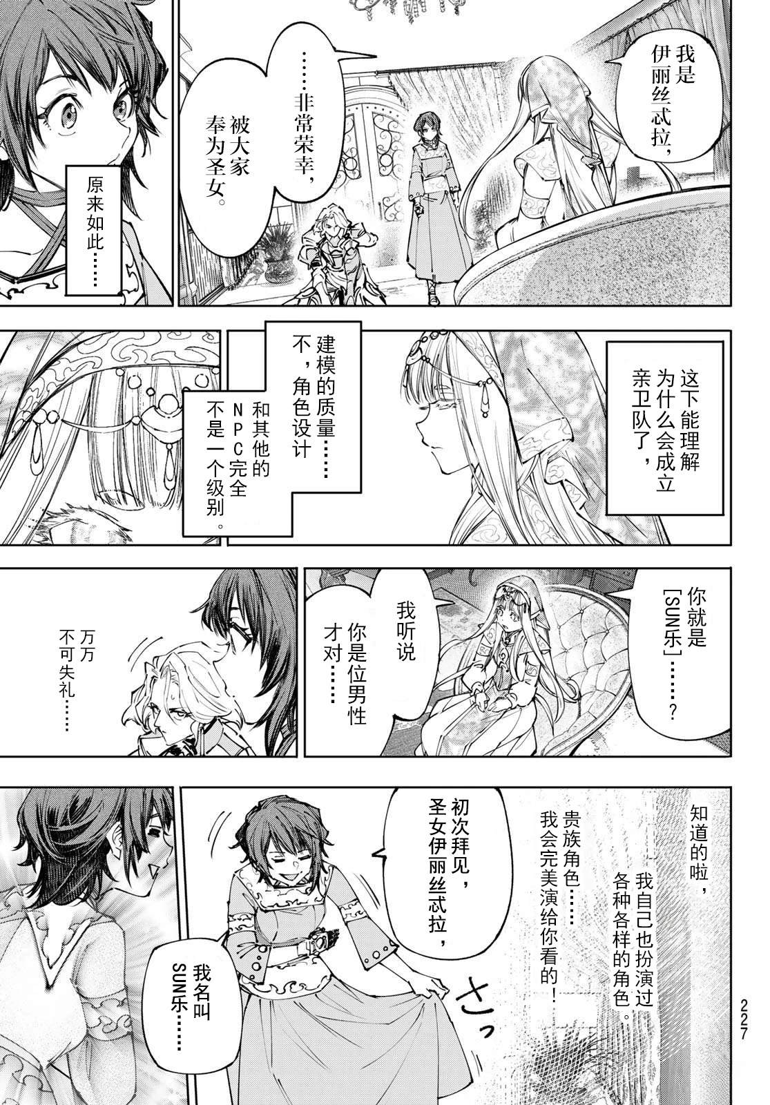 第274话 试看10