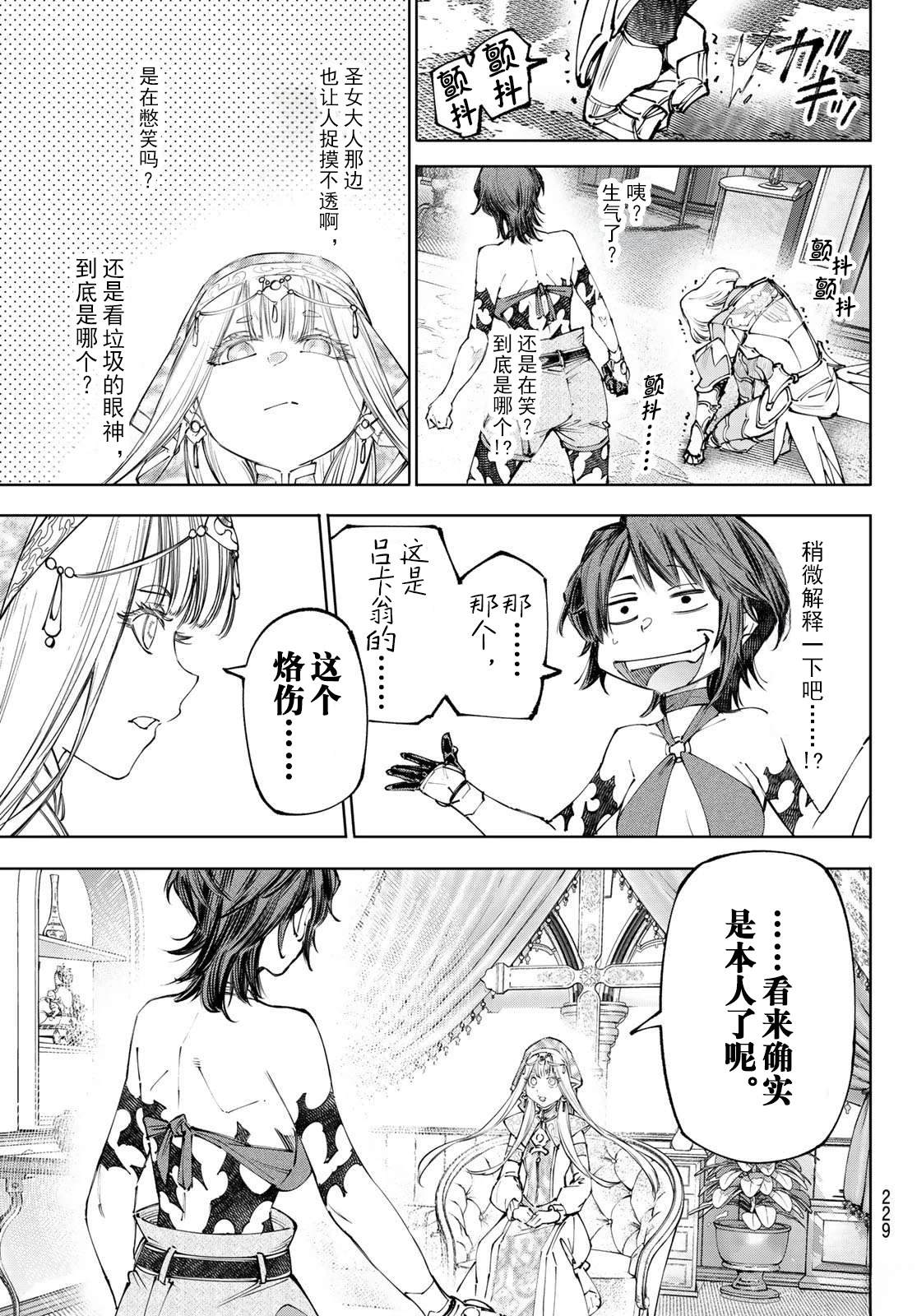 第274话 试看12