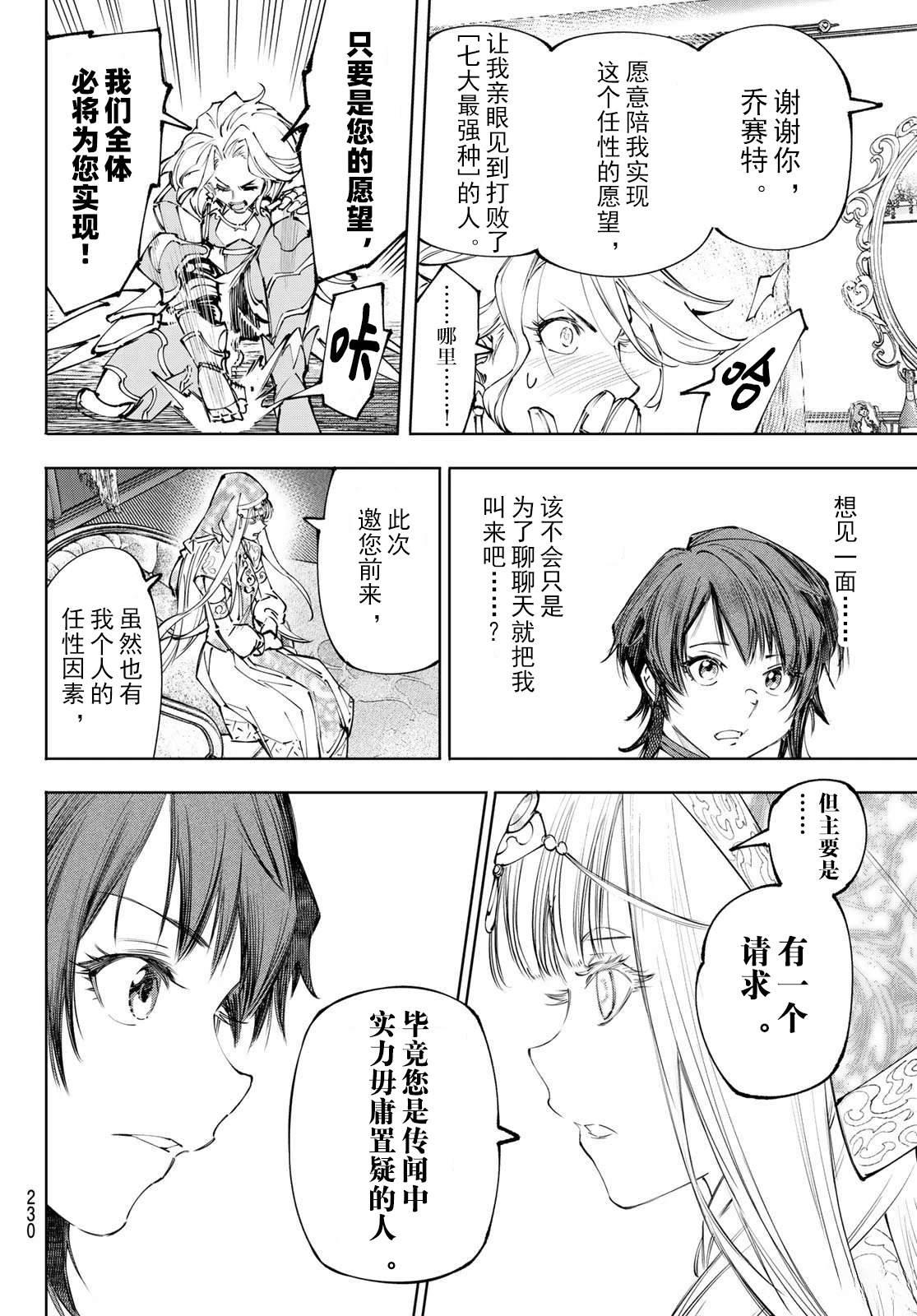 第274话 试看13
