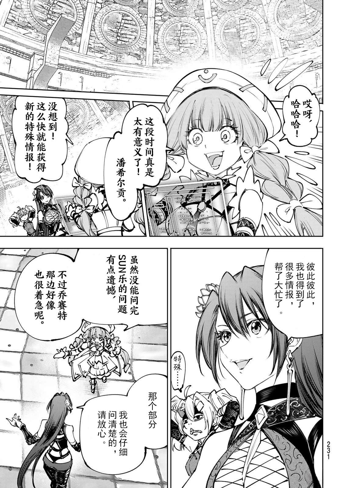 第274话 试看14