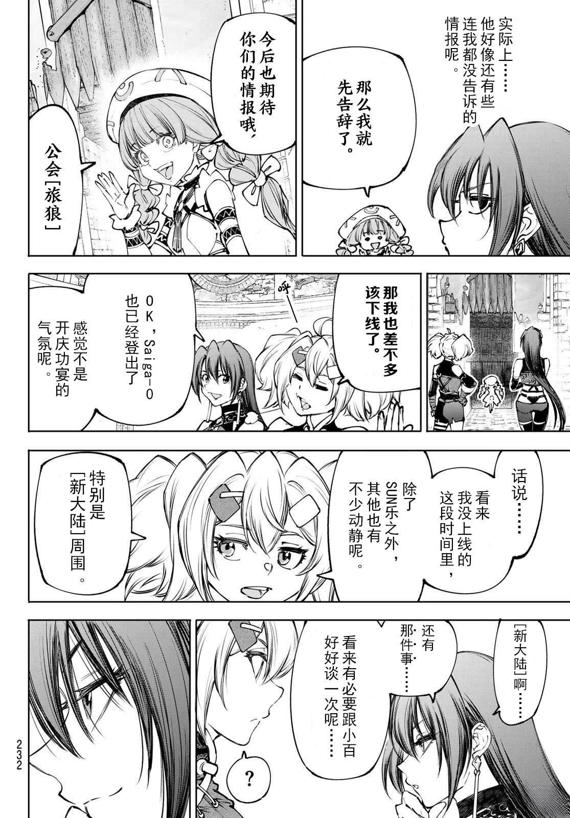 第274话 试看15