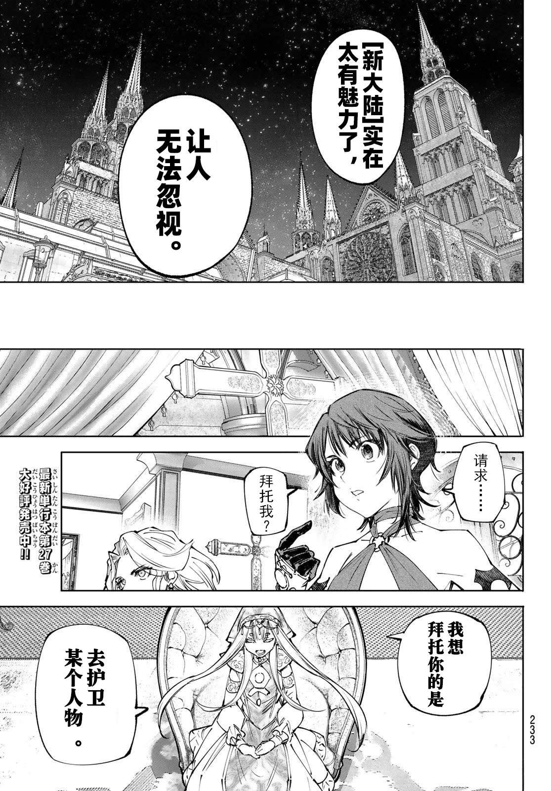 第274话 试看16