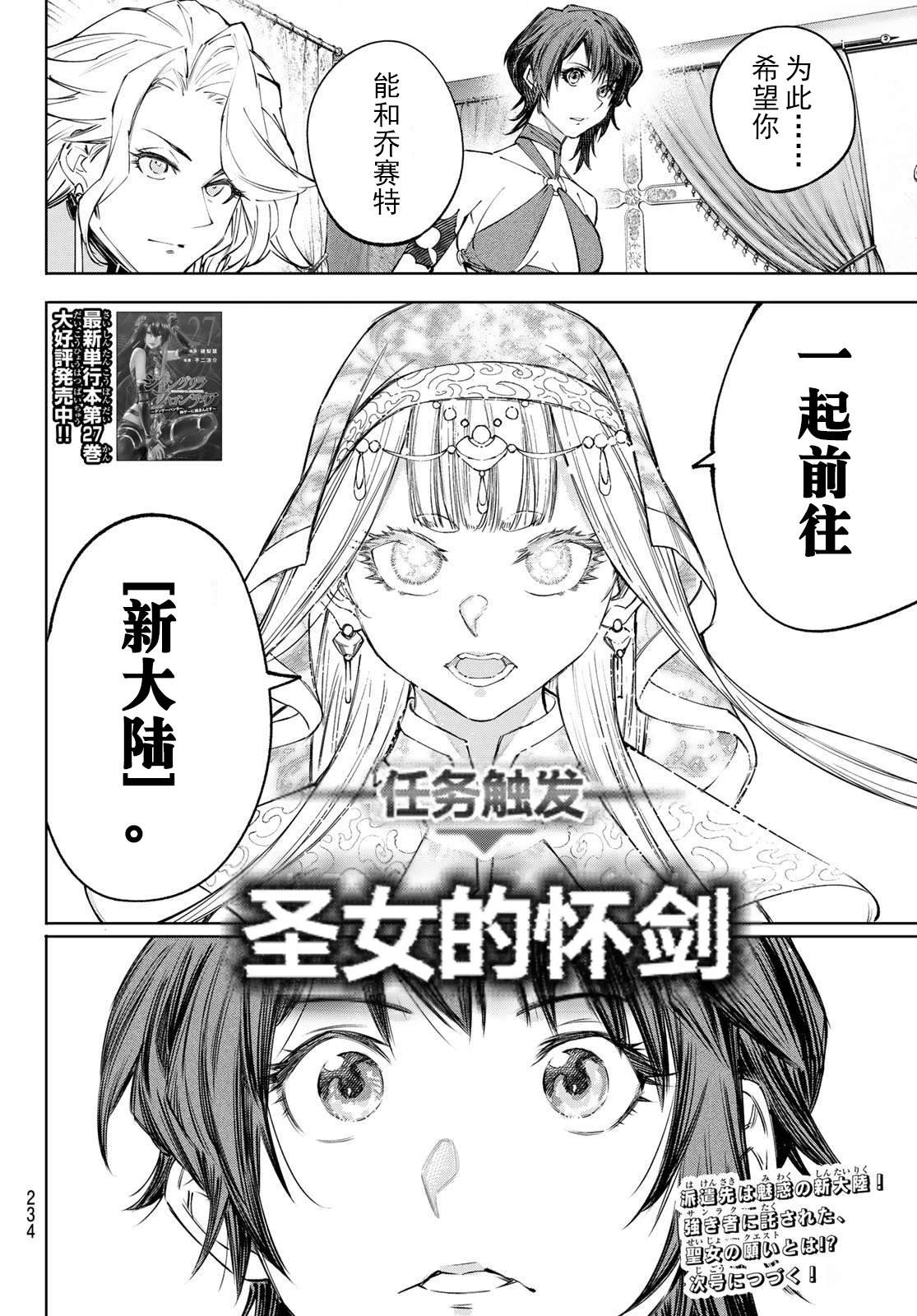 第274话 试看17