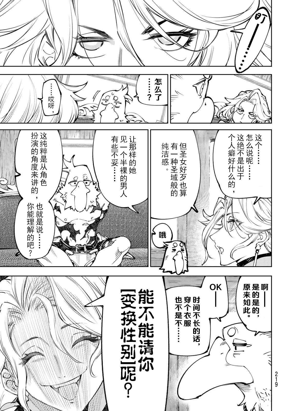 第274话 试看2
