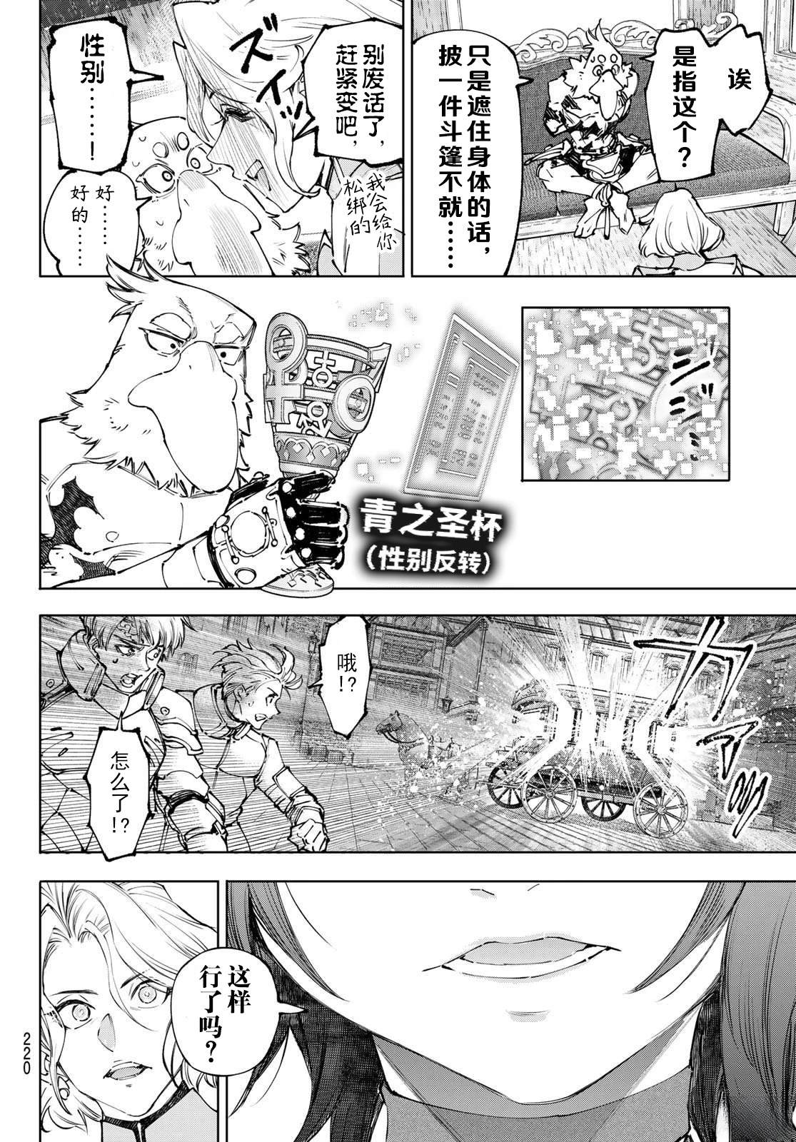 第274话 试看3