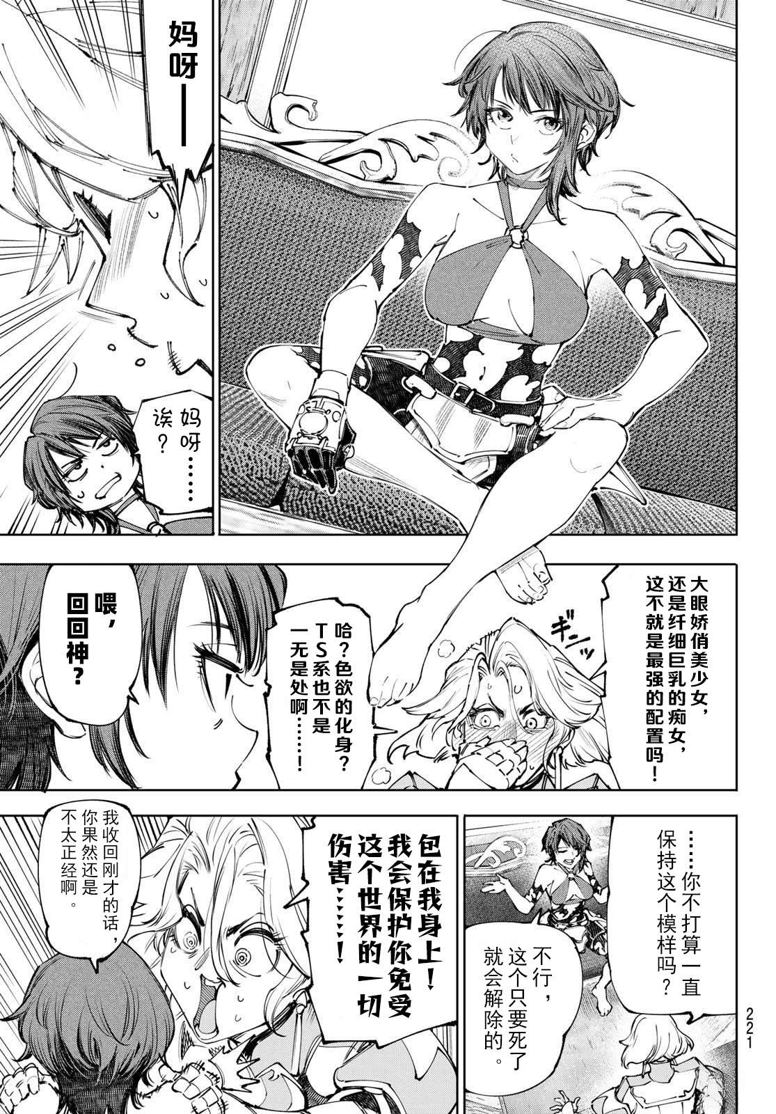 第274话 试看4