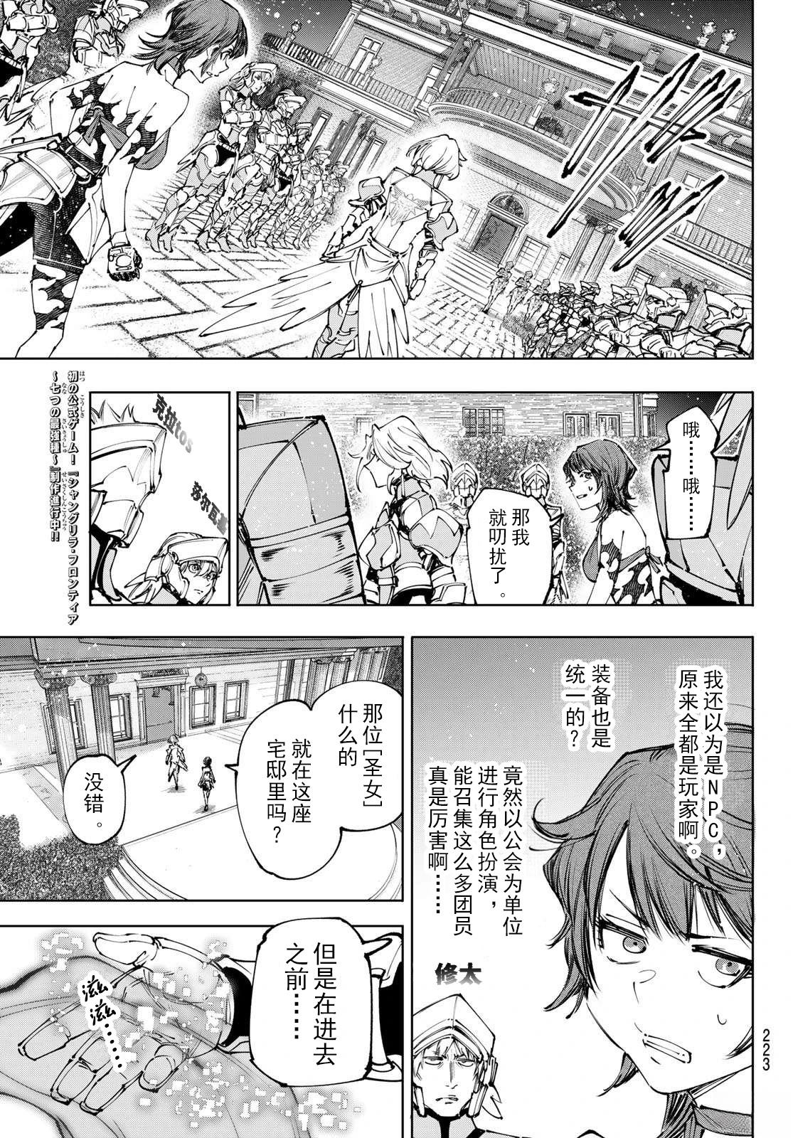 第274话 试看6
