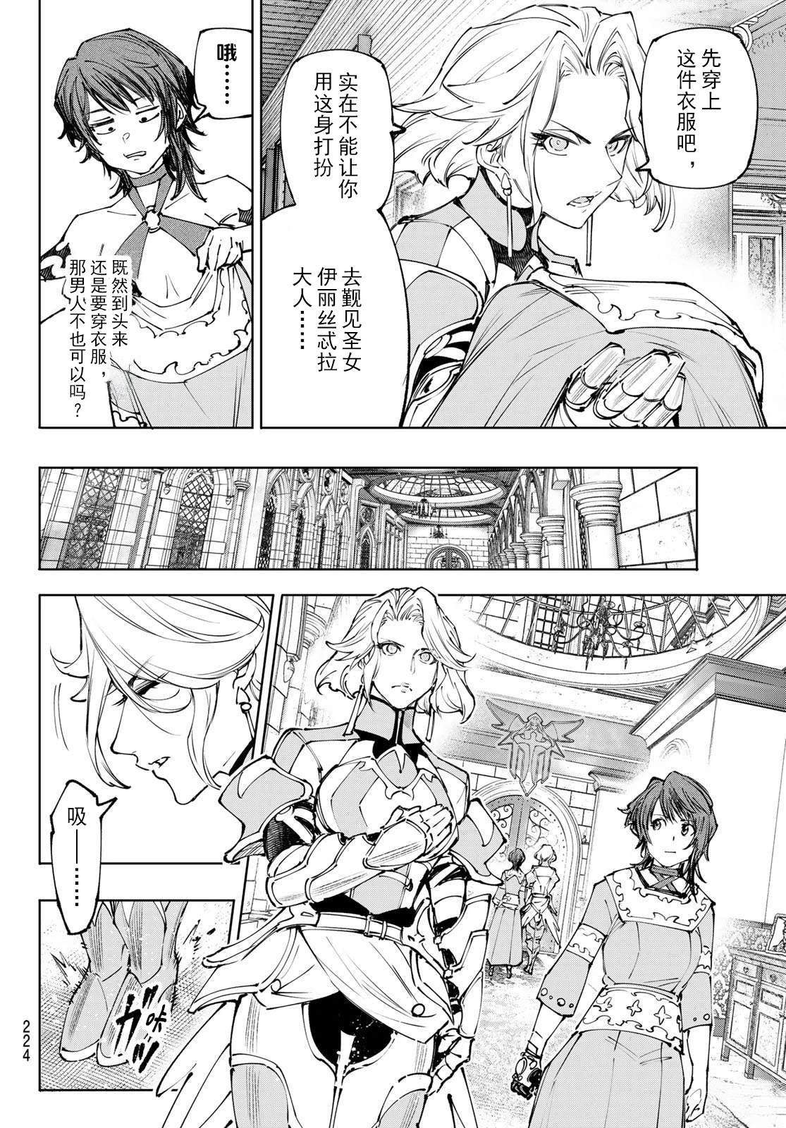 第274话 试看7