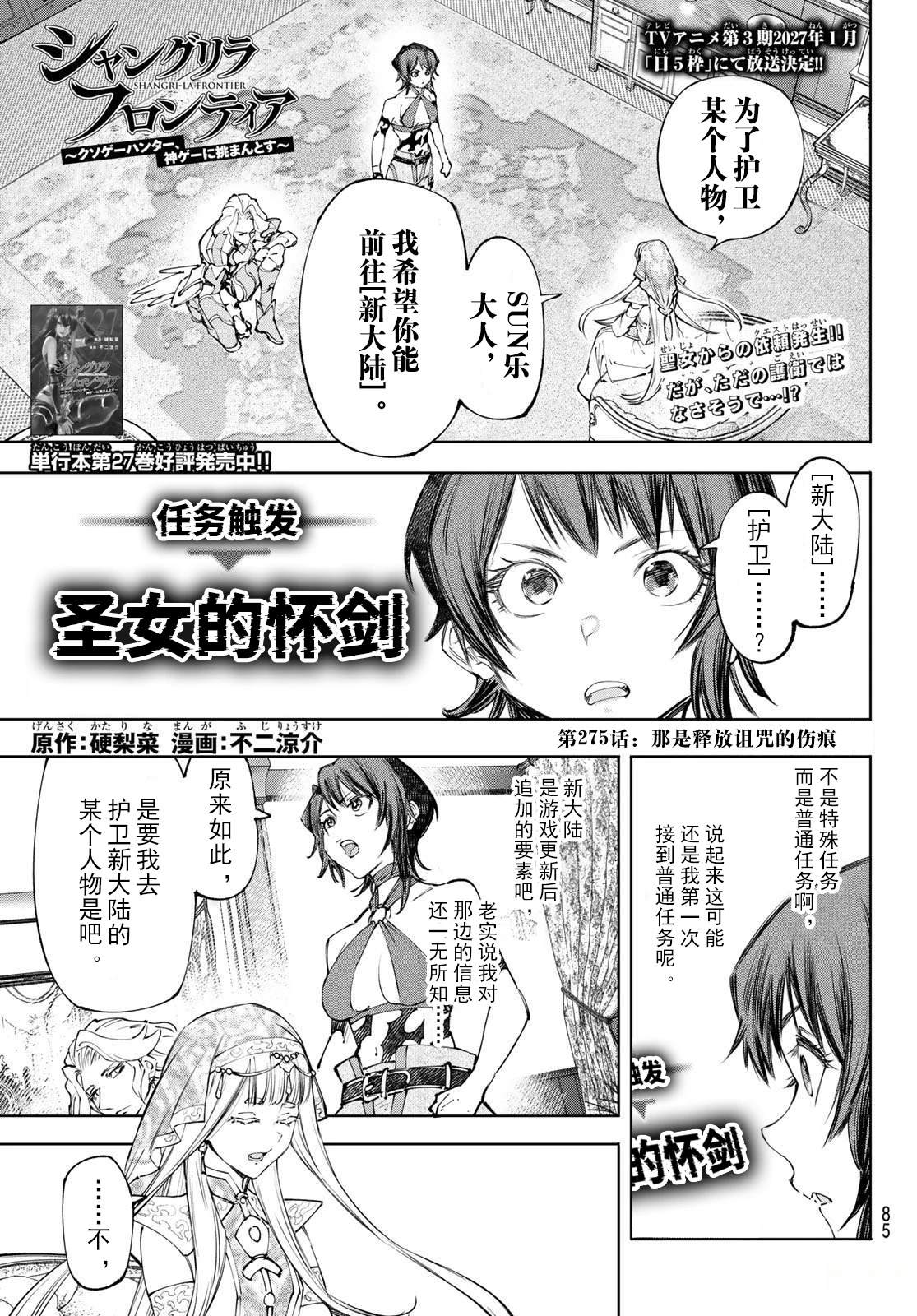 第275话 试看0