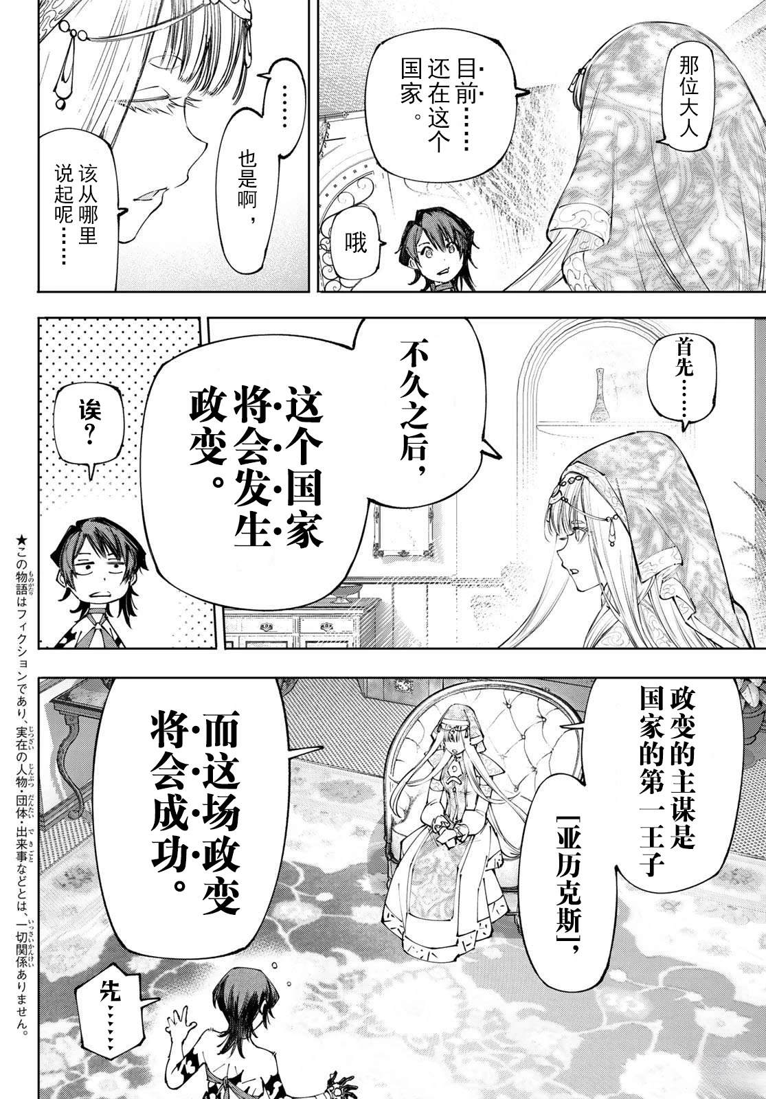 第275话 试看1
