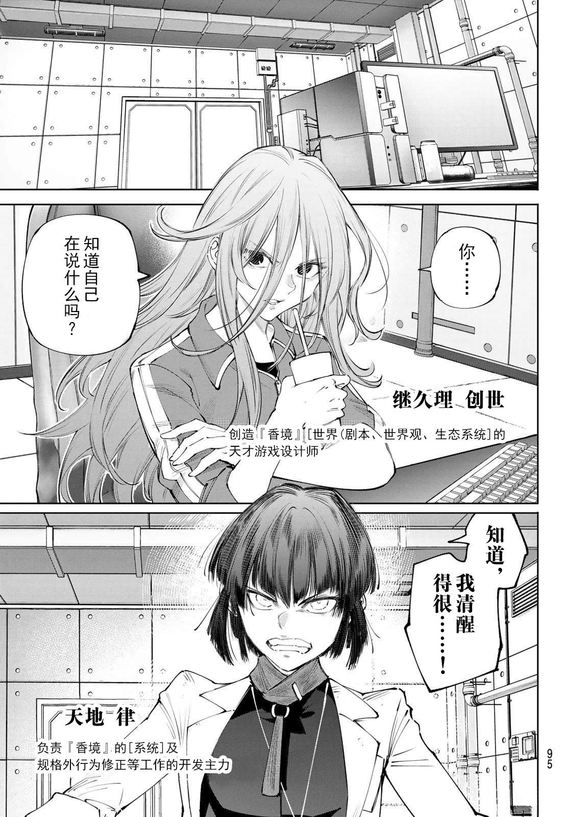 第275话 试看10