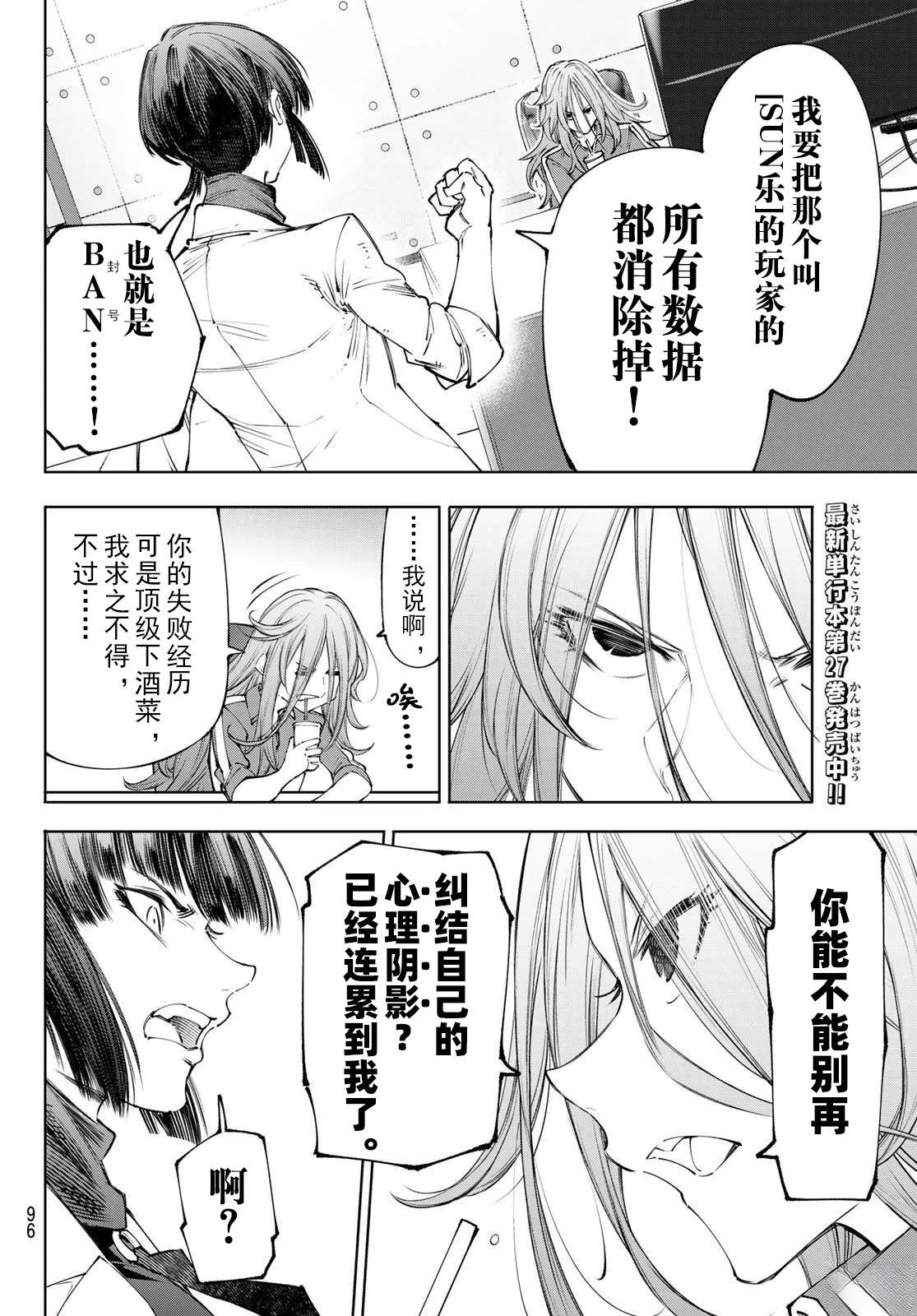 第275话 试看11
