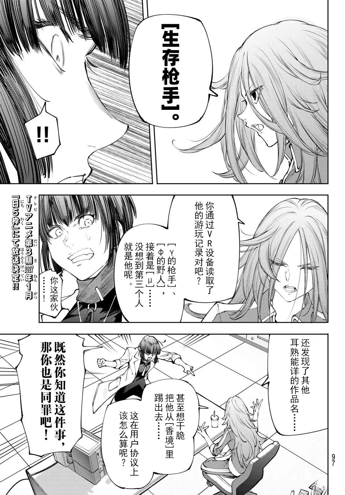 第275话 试看12