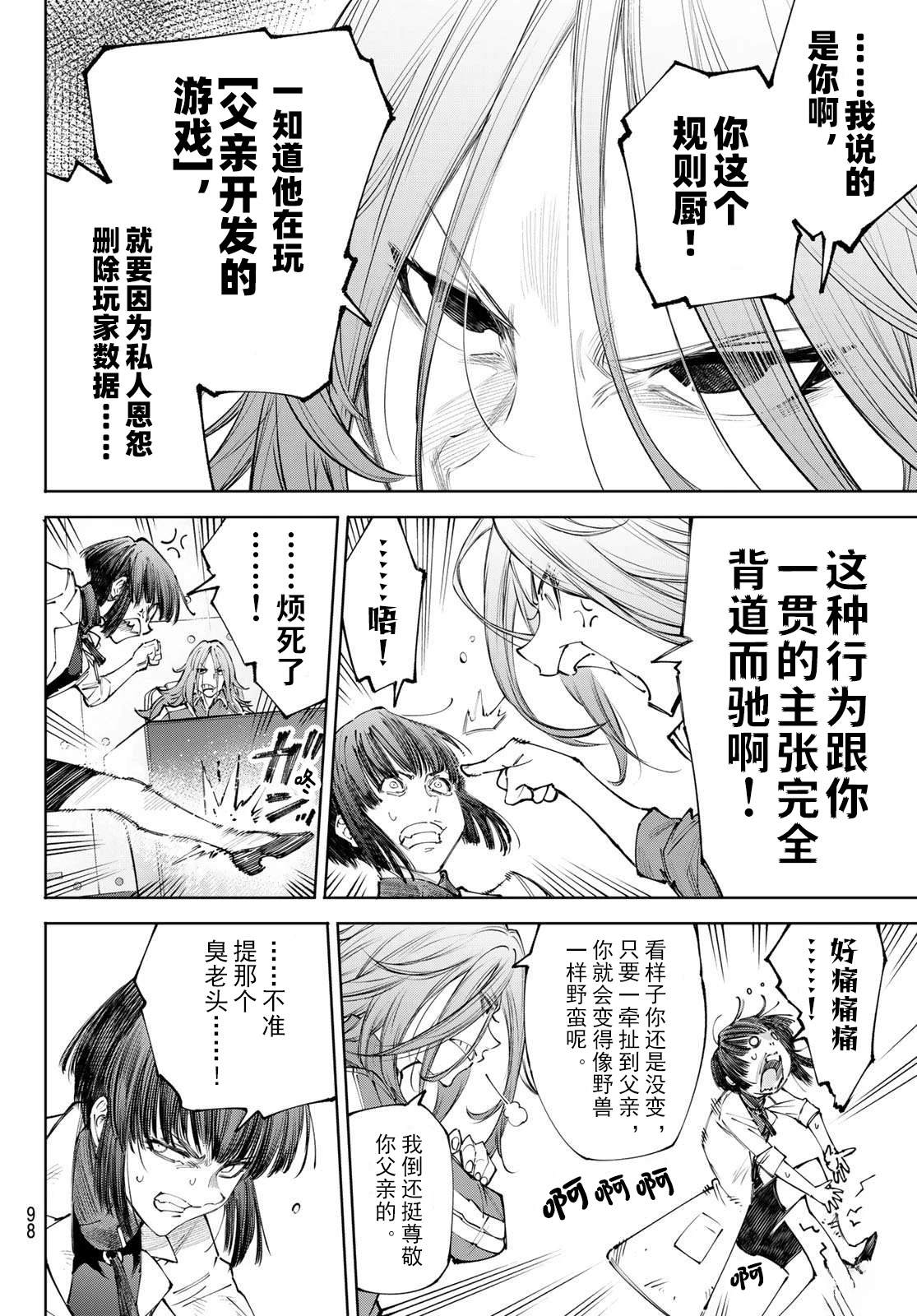 第275话 试看13
