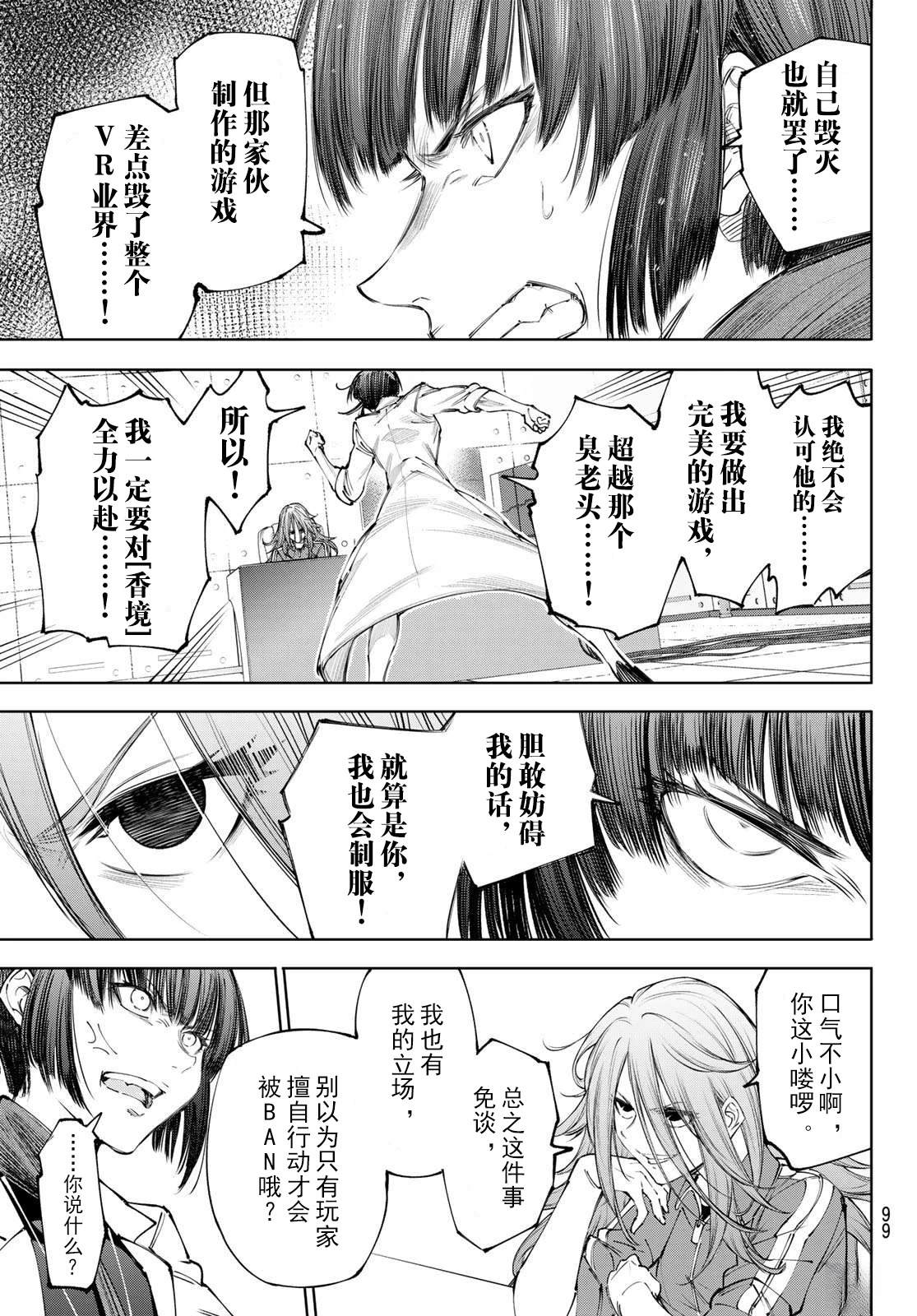 第275话 试看14