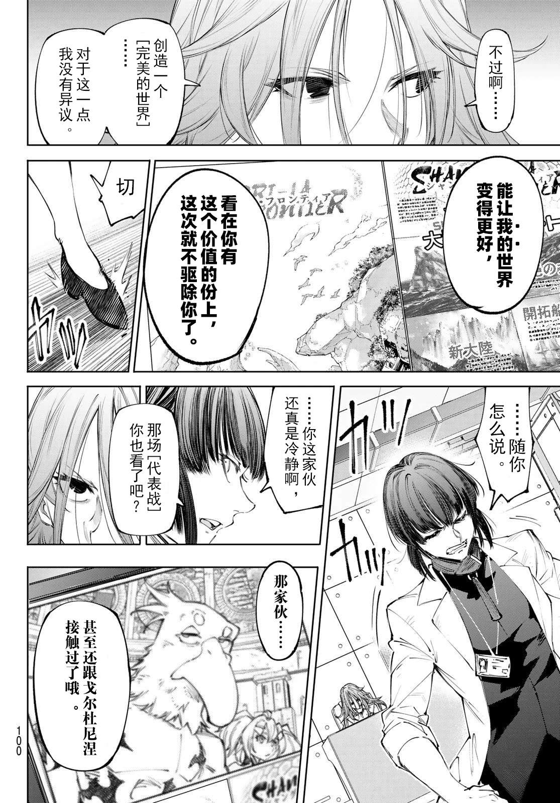 第275话 试看15