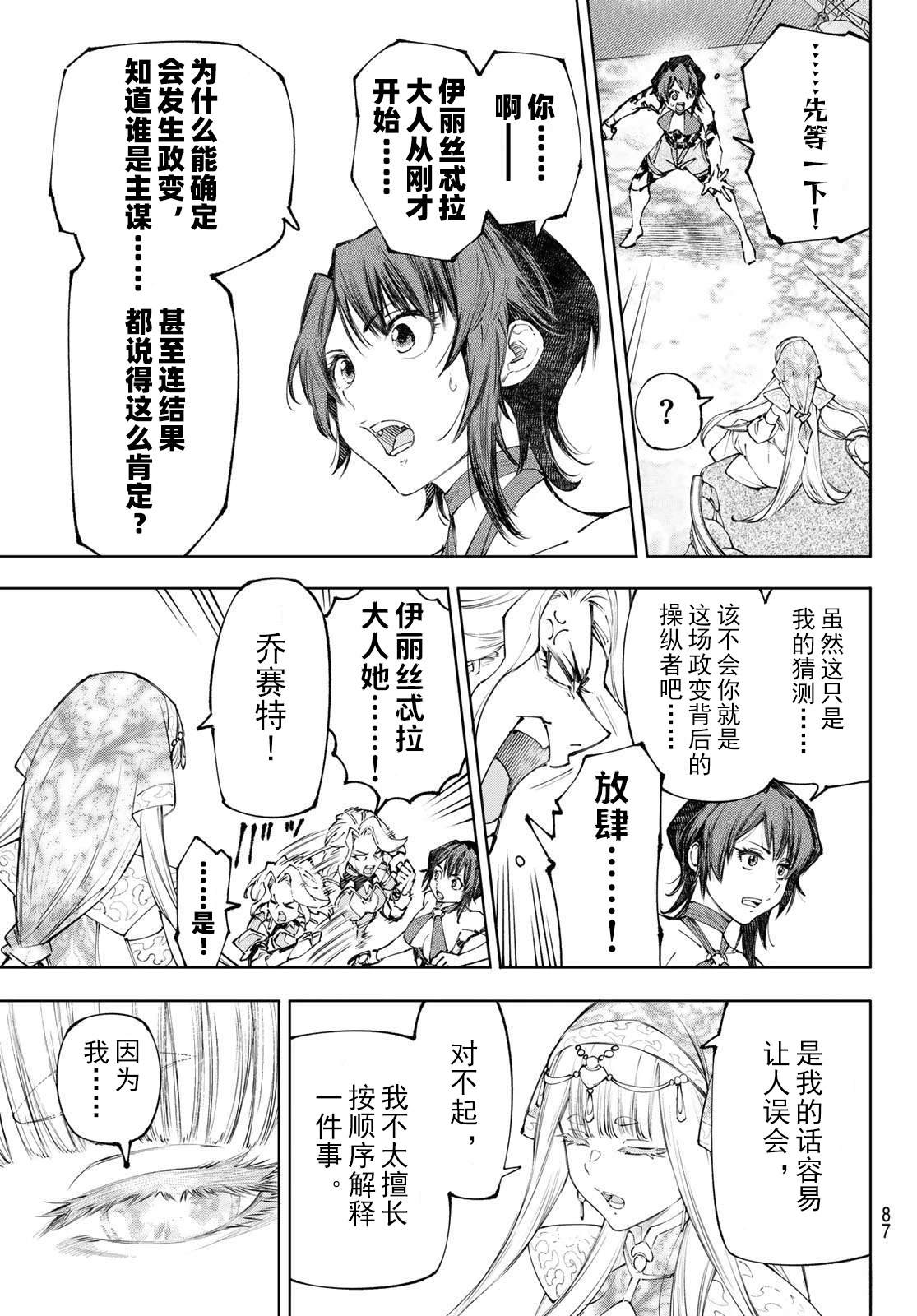 第275话 试看2