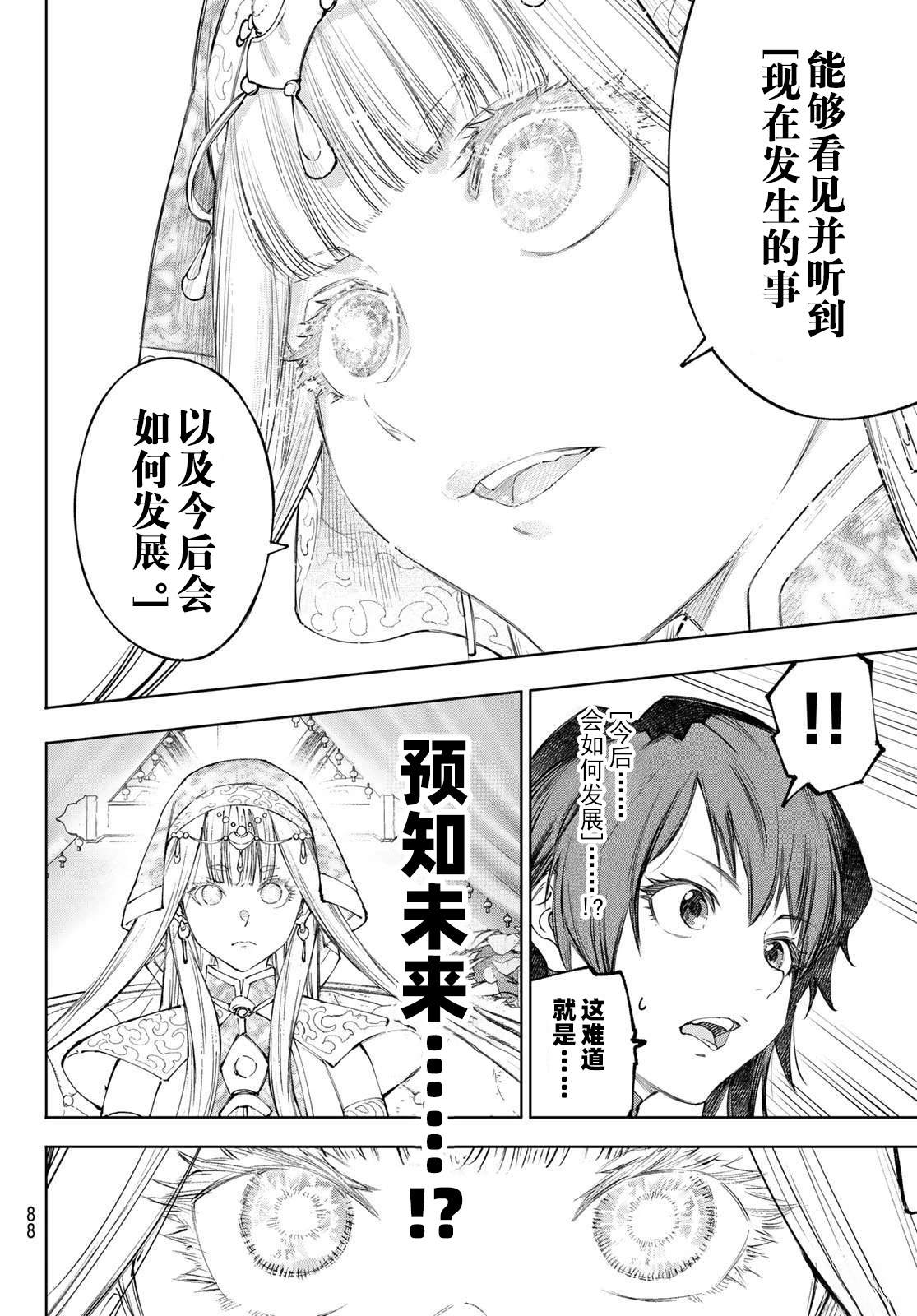 第275话 试看3