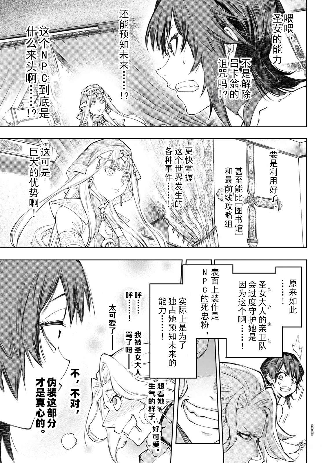 第275话 试看4