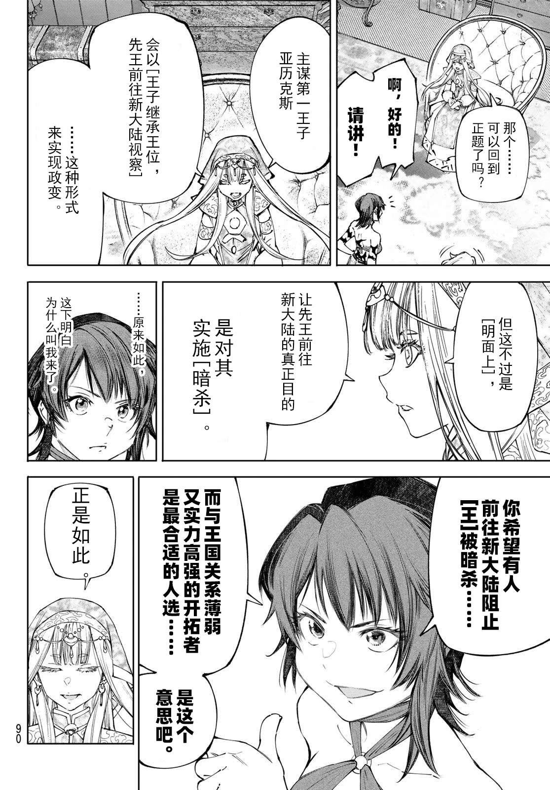 第275话 试看5