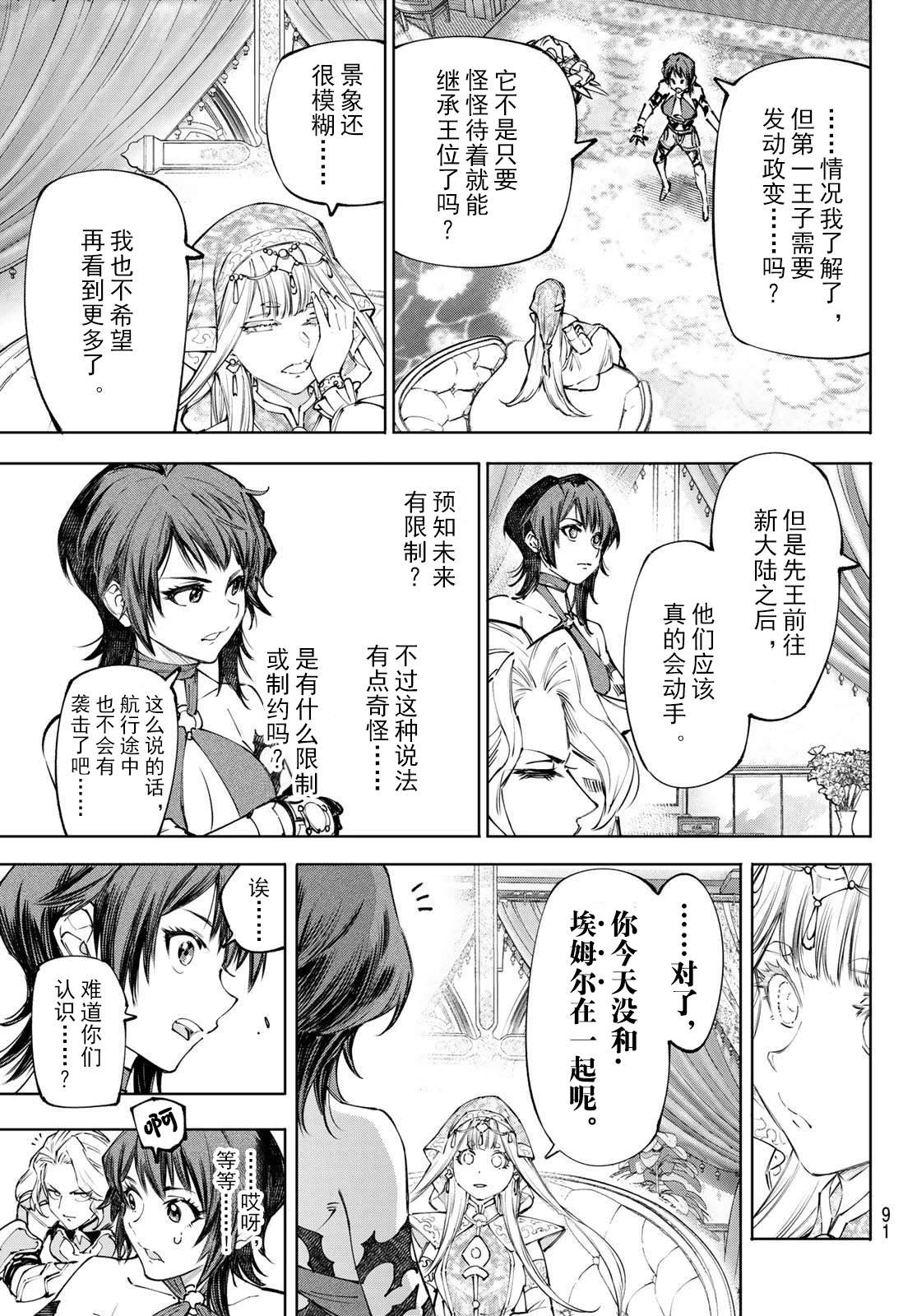 第275话 试看6