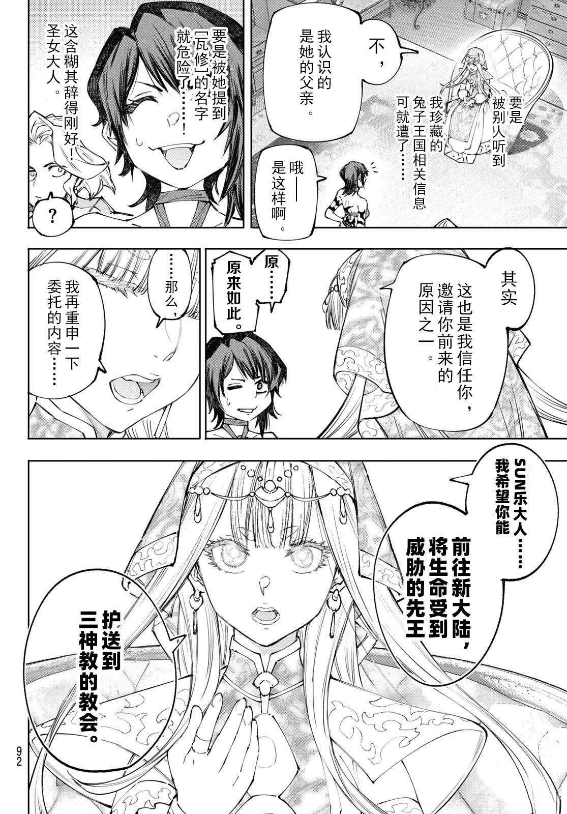 第275话 试看7