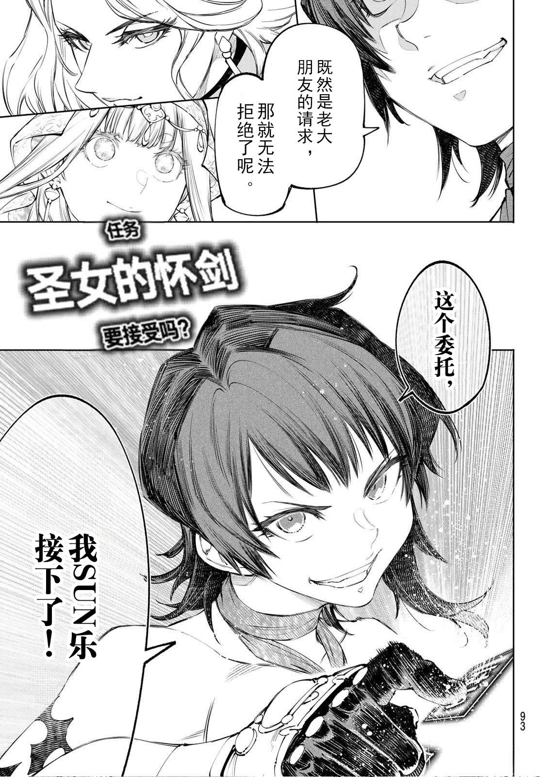 第275话 试看8