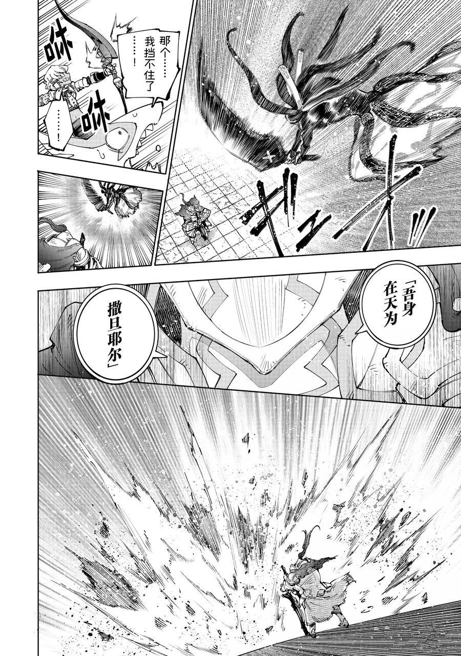第199话15