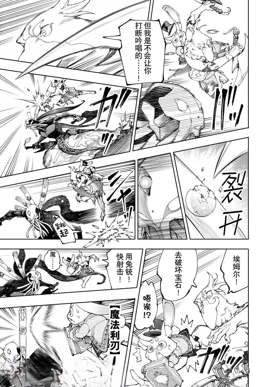 第199话6