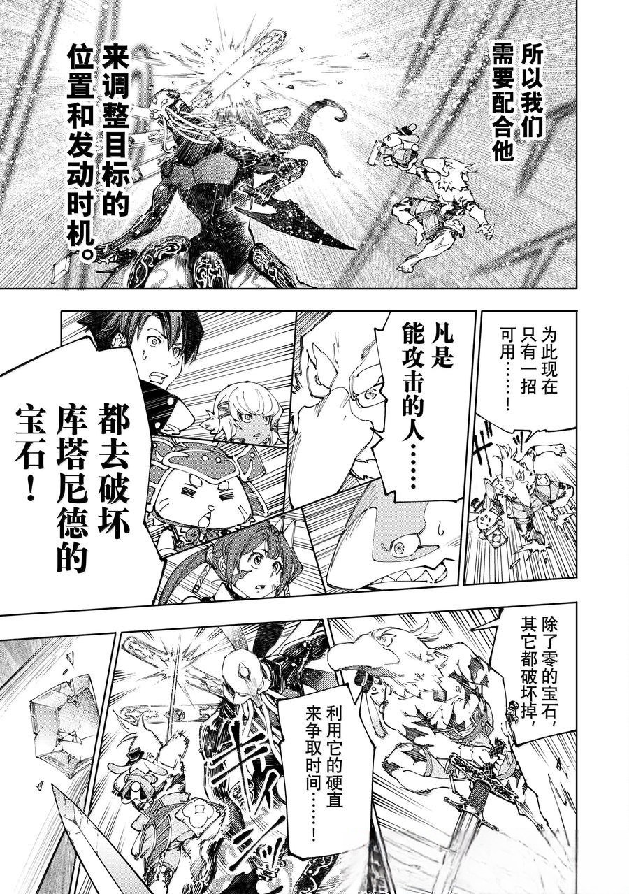 第199话8