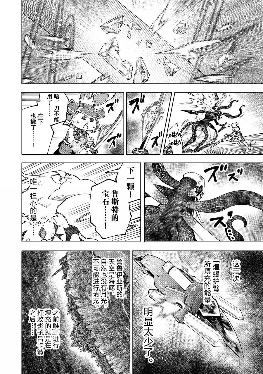 第199话11