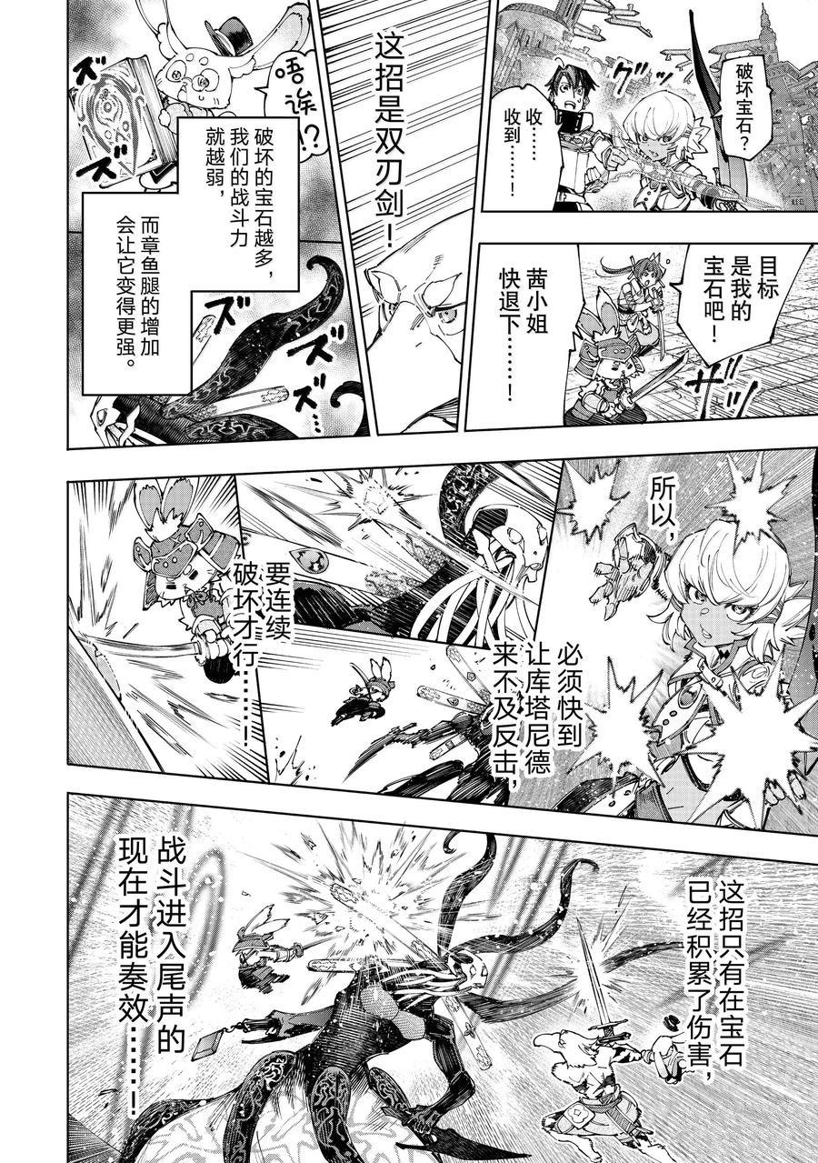 第199话9