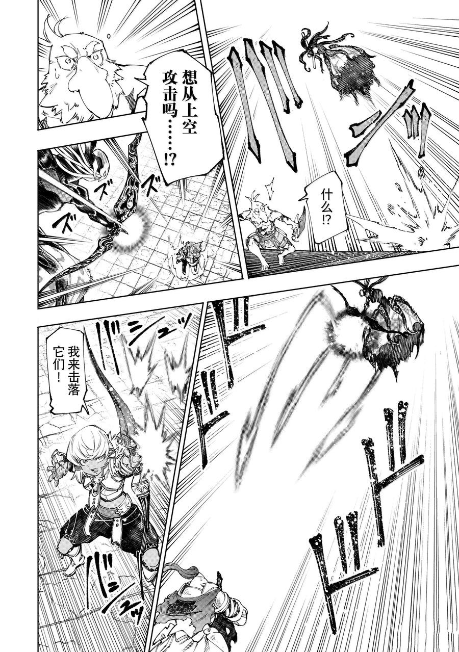 第199话13