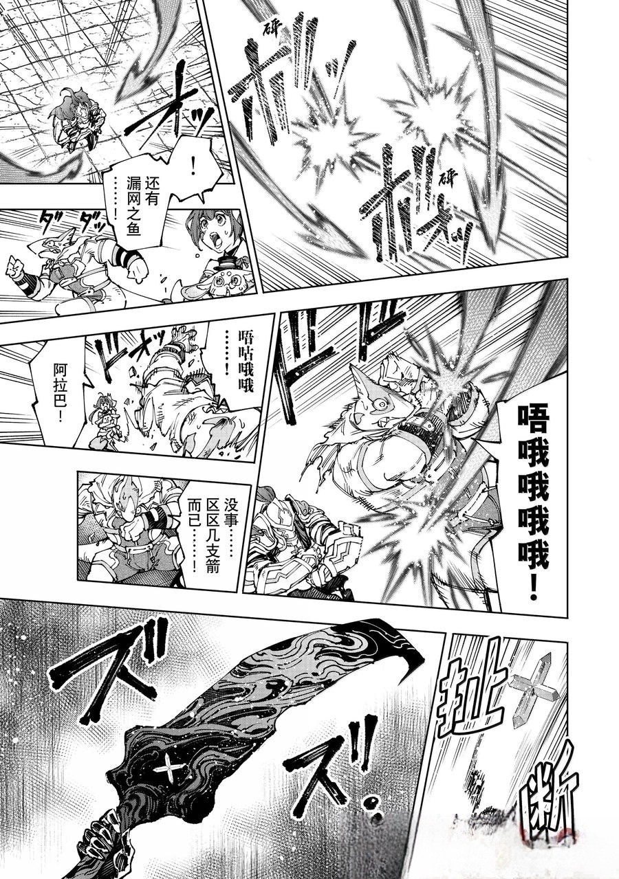 第199话14