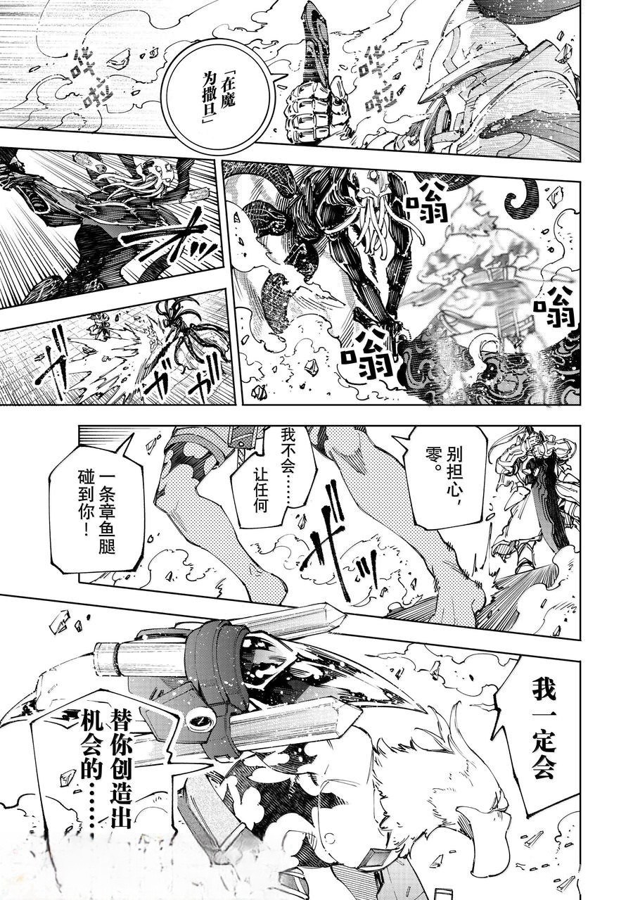 第199话16