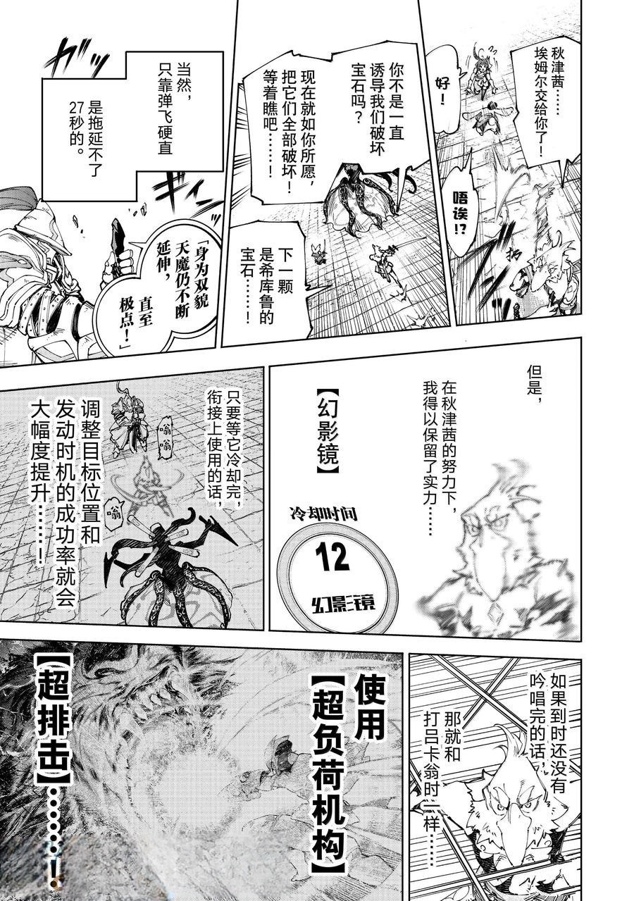 第199话10