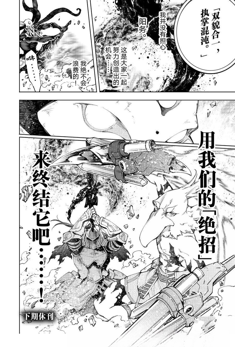 第199话17