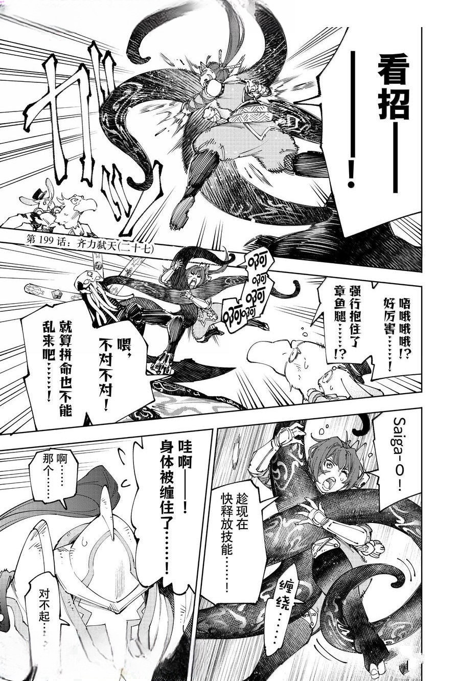第199话0