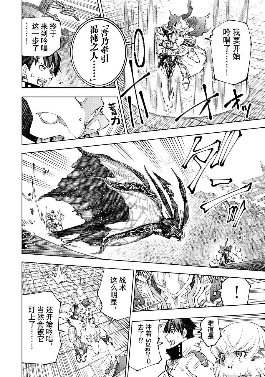 第199话5